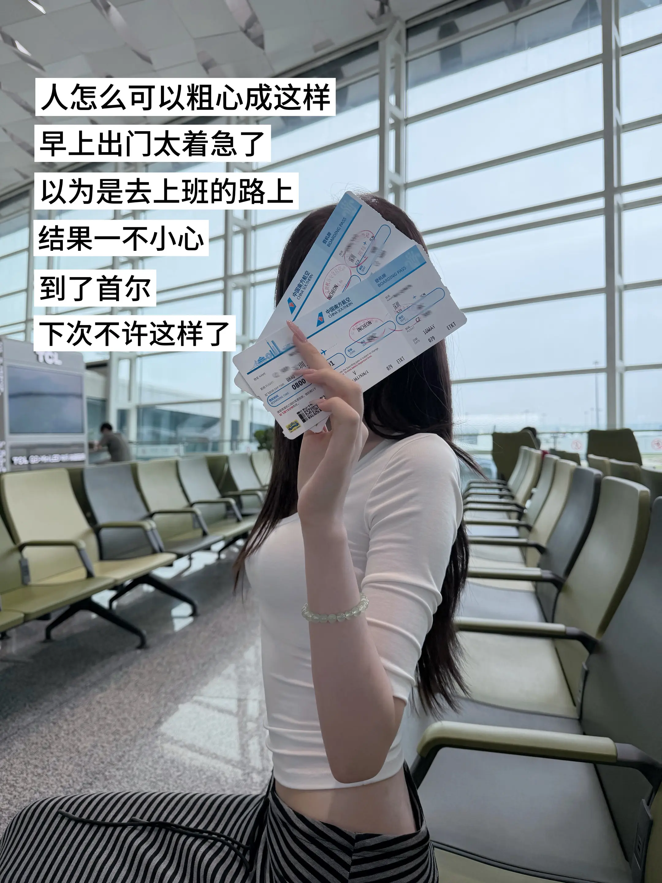 有什么心事跟我去首尔说