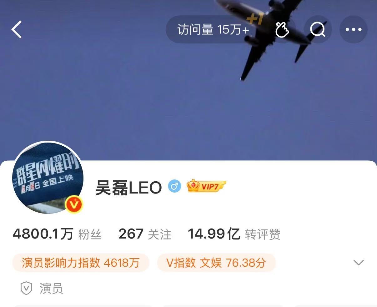 吴磊手搓头像吴磊换了群星闪耀时头像吴磊换头像宣传群星闪耀时吴磊换了《群星闪耀时》