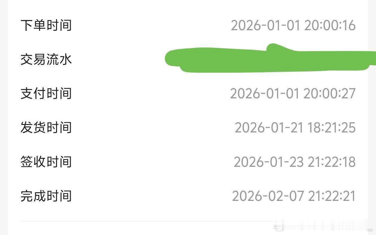 30s内付款的小得斗还没发货，也查不到物流，这正常吗