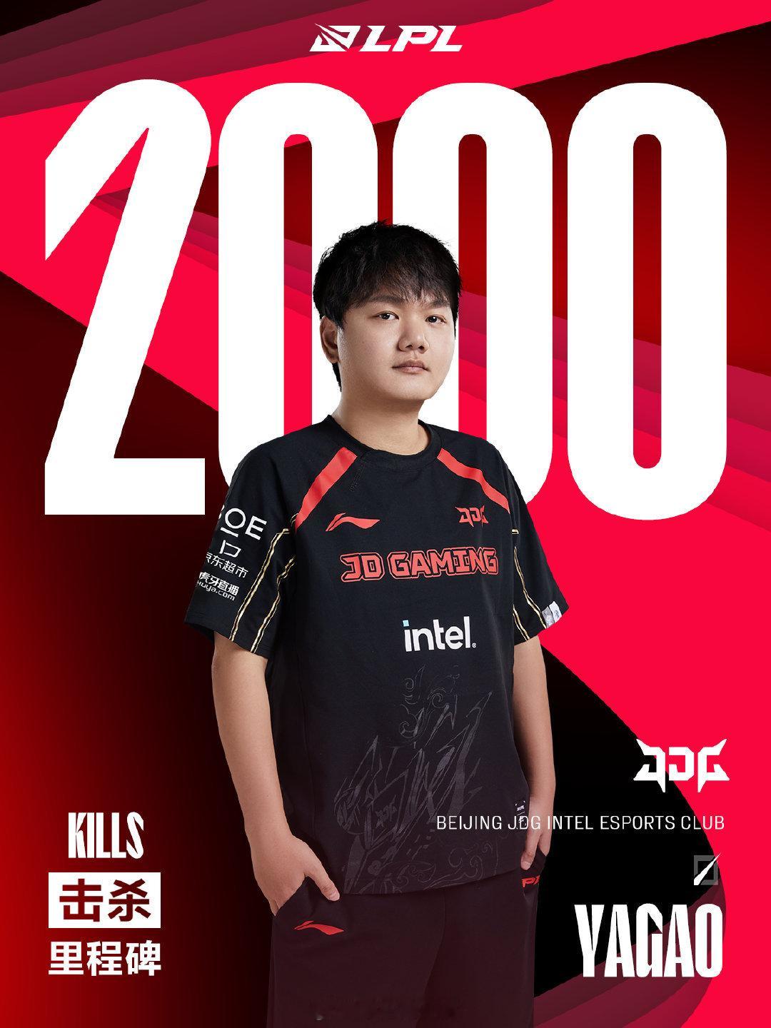 #Yagao2000杀#在刚刚结束的比赛中，Yagao选手使用卡尔玛在LPL英雄