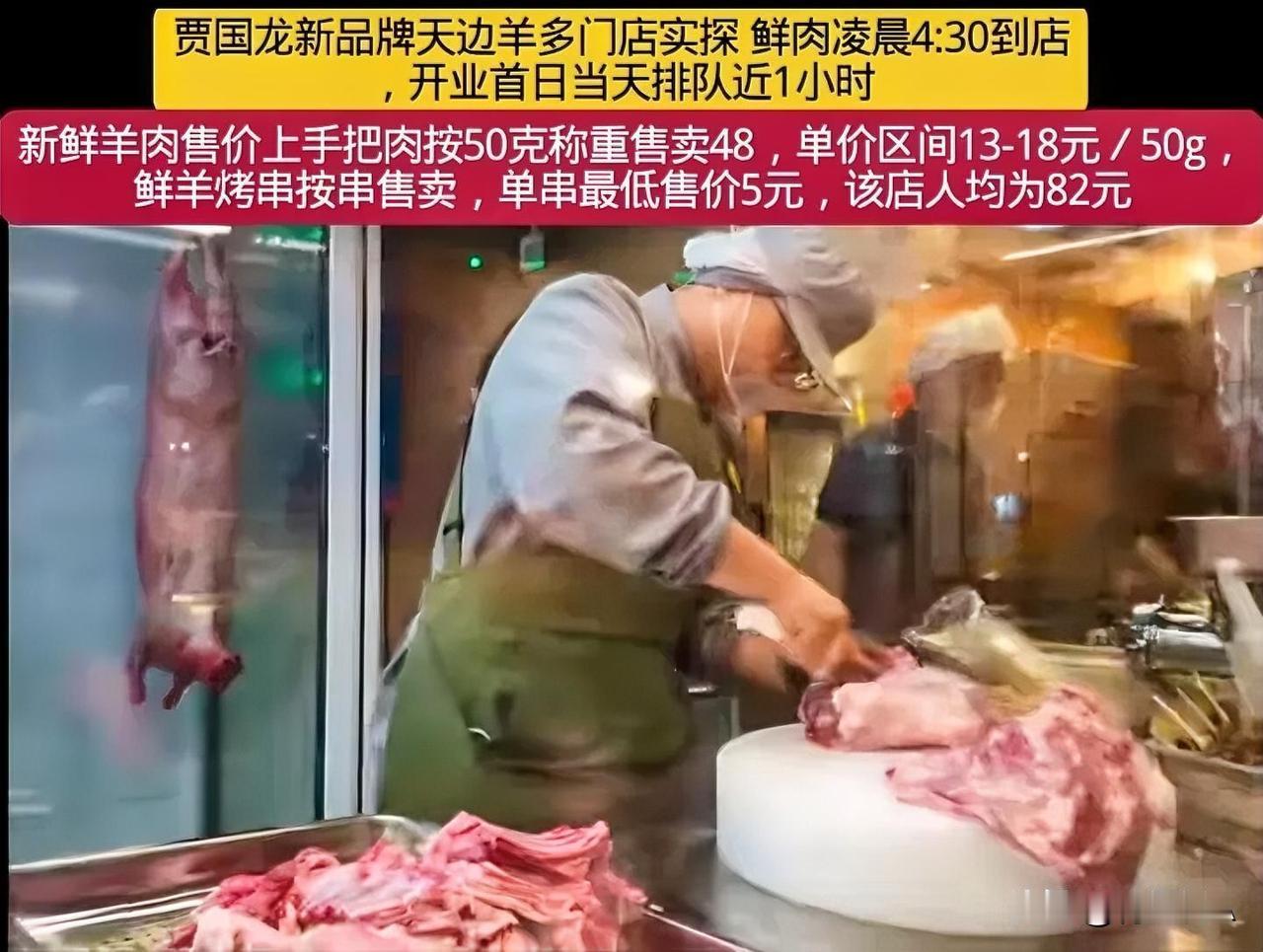 “好肉不用腌，只撒一把盐。”

西贝老贾战略大转向，新开品牌主动与预制菜切割，押