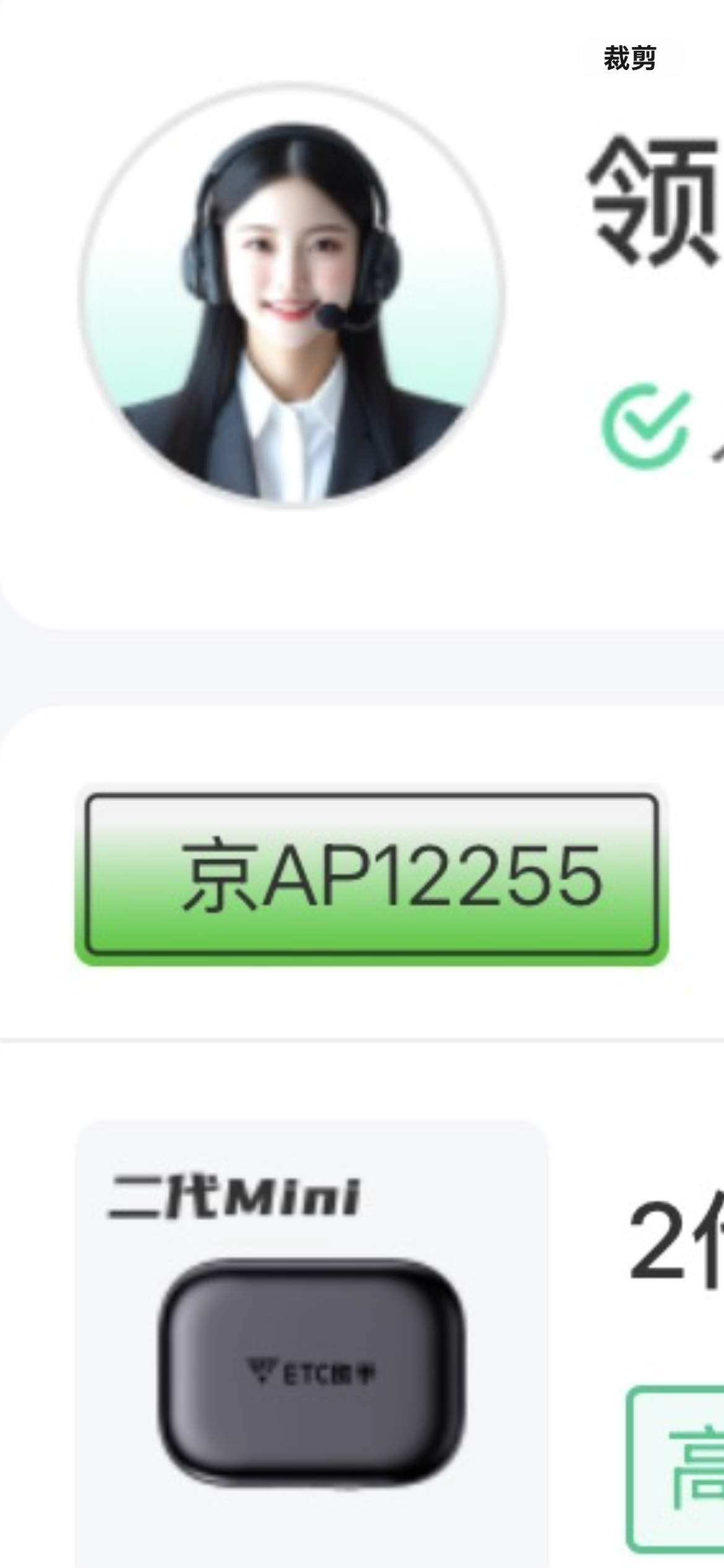 新能源选号环节，大家觉得我选的这个车牌号如何？ 