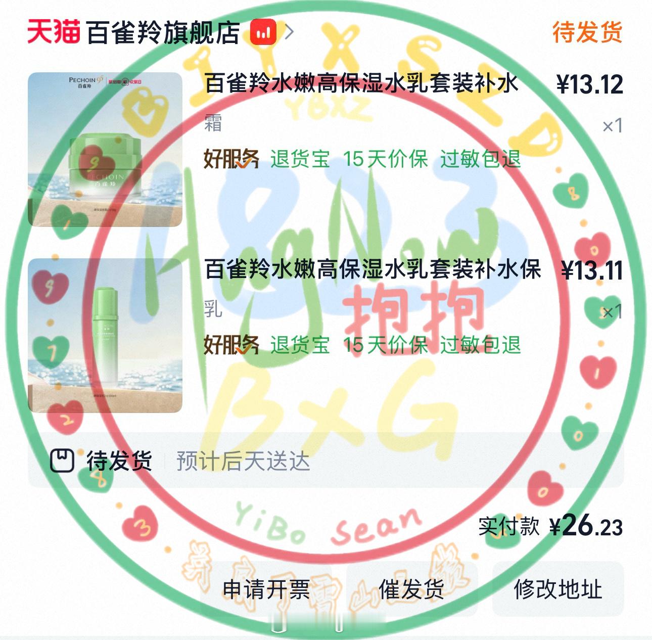 谢谢宝宝没想到这个时间还能薅到