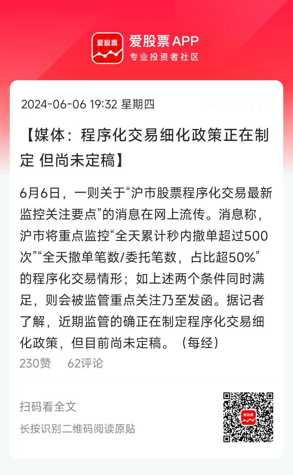 最近量化的传闻很多，大家的意见很大。所以对量化肯定有新动作的，估计未来两周会有配