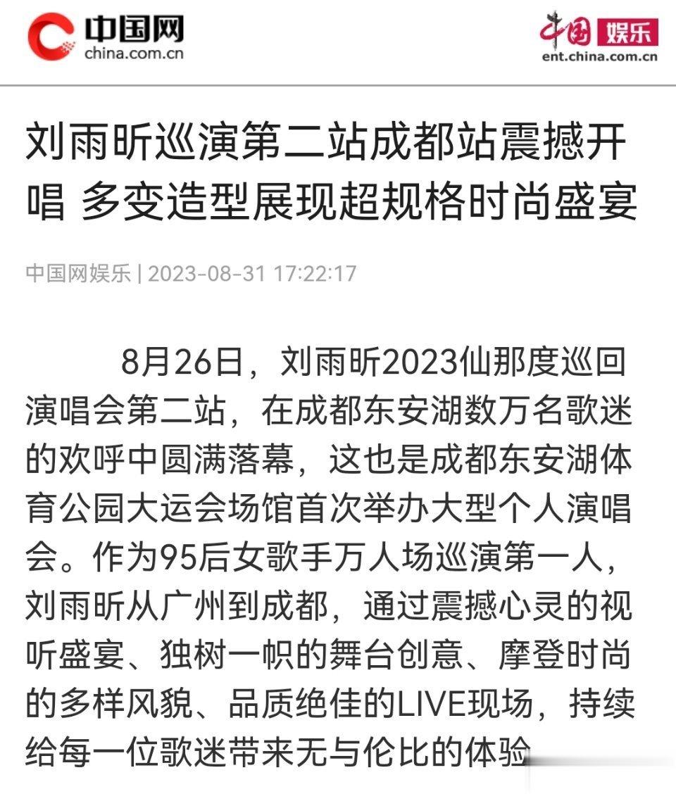 #刘雨昕新生代唱跳天后# 我觉得这就是实至名归的，毕竟刘雨昕在唱跳方面的可塑性确