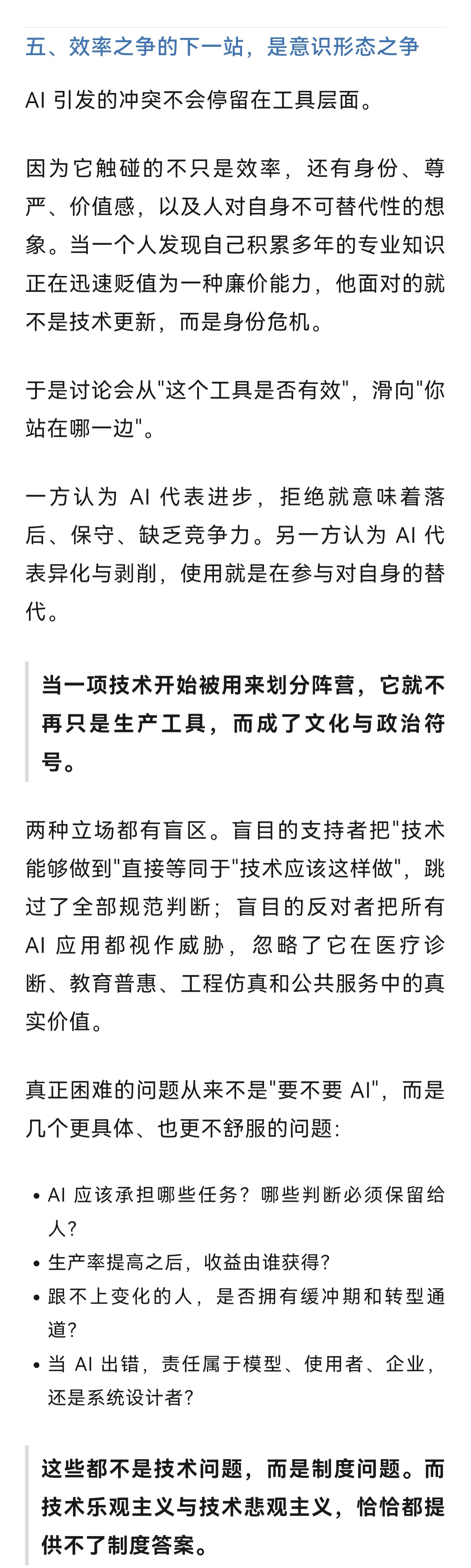 当没有人再谈论ai 