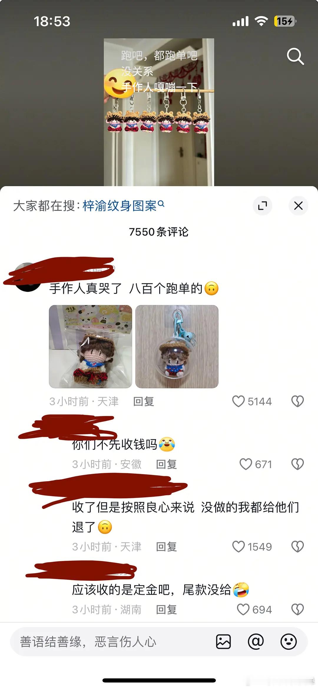 梓渝凌晨骑共享单车到附近小区找到梓渝事件的真正受害者了 ​​​
