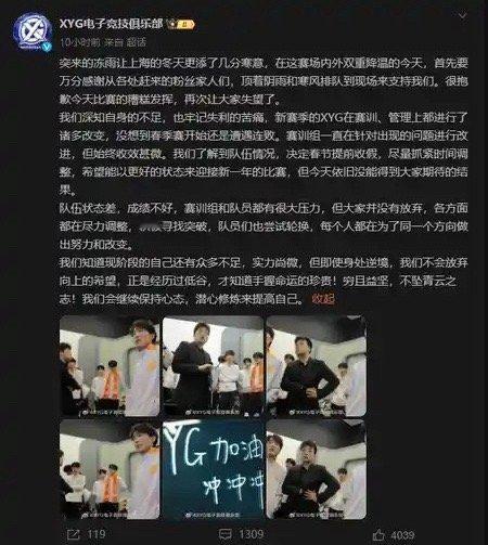 #XYG发文道歉# XYG发文：春节提前收假针对问题进行改进，但始终收效甚微我们