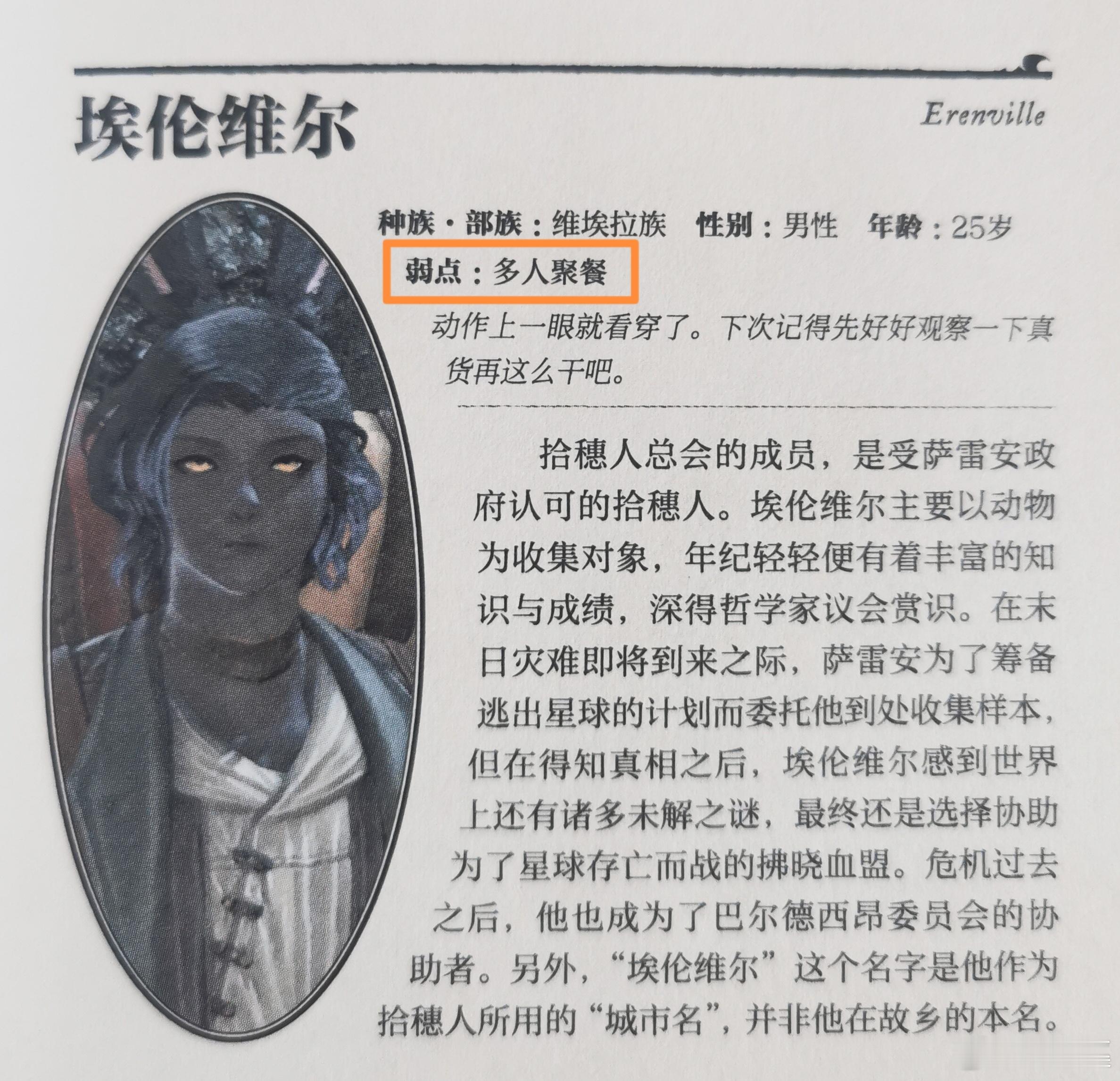 i伦维尔[笑cry]#最终幻想14[超话]##埃伦维尔# ​​​