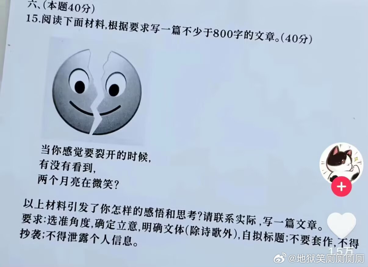 1069传说中的上吊都以为你在荡秋千 