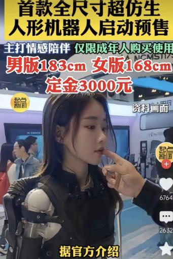 机器人时代，男性的寿命会大幅下降！人形机器人如果规模化生产，价格降下来，像手机一