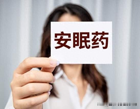 中老年人群服用阿普唑仑，牢记用药规范，降低成瘾和跌倒隐患