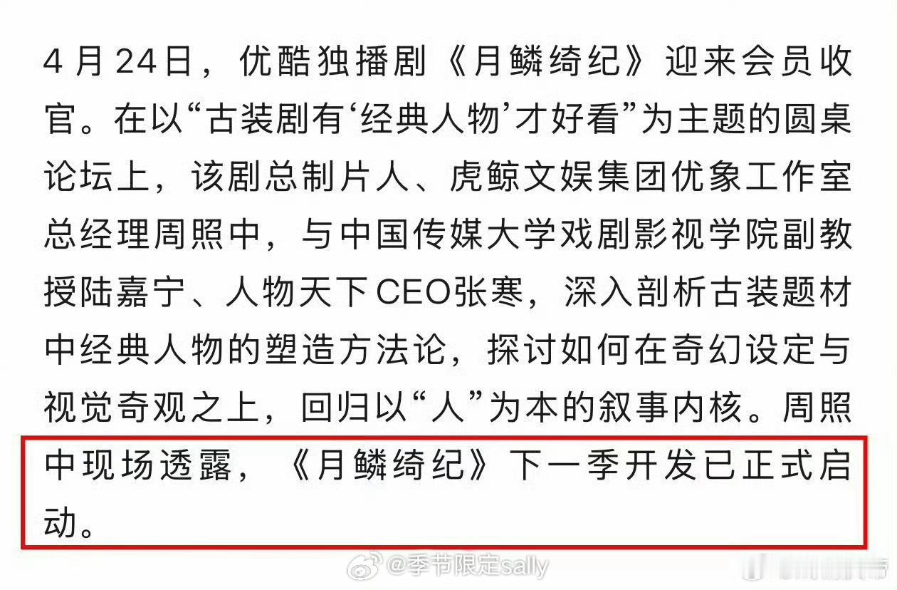 哇噻，月鳞绮纪2已正式启动！！ 