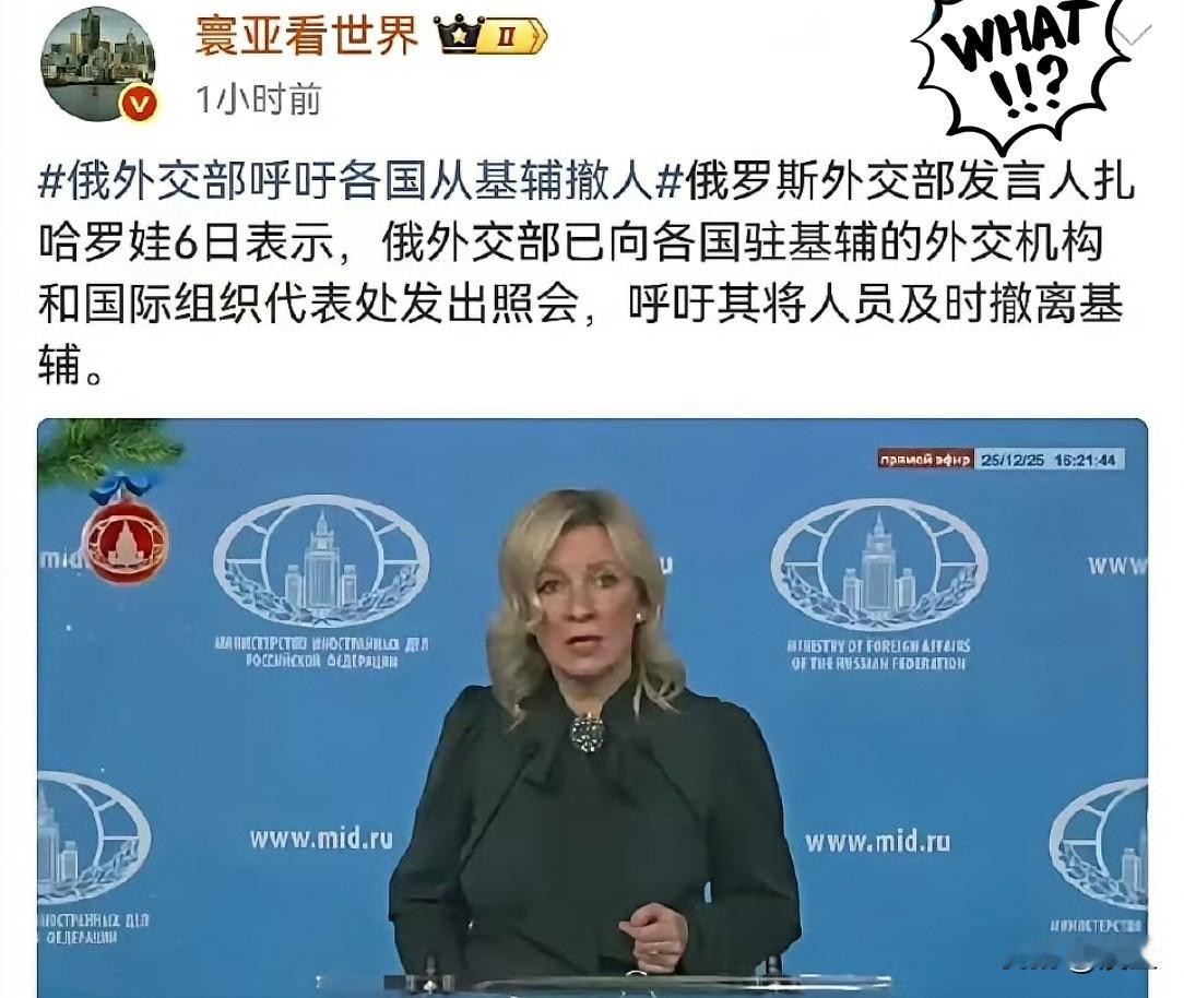 这回基辅是真的闻到极度危险的信号了。

整整85个国家的使馆人员，在5月6日集体