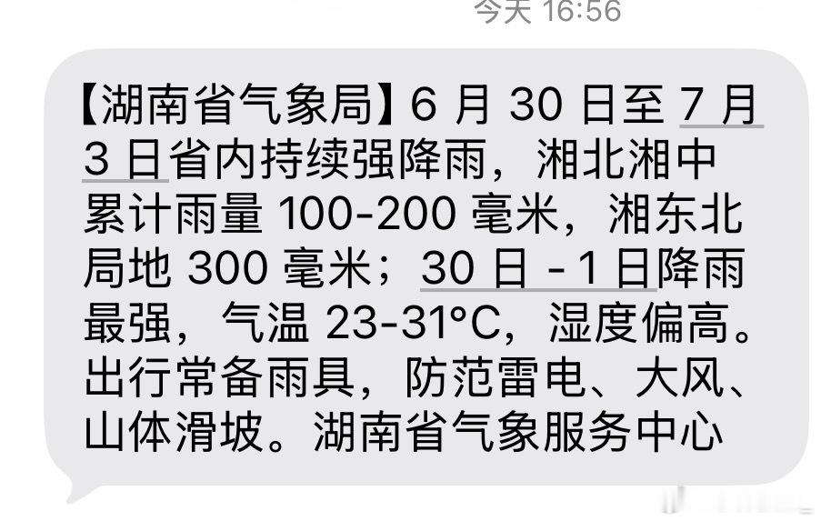 湖南不吃压力 