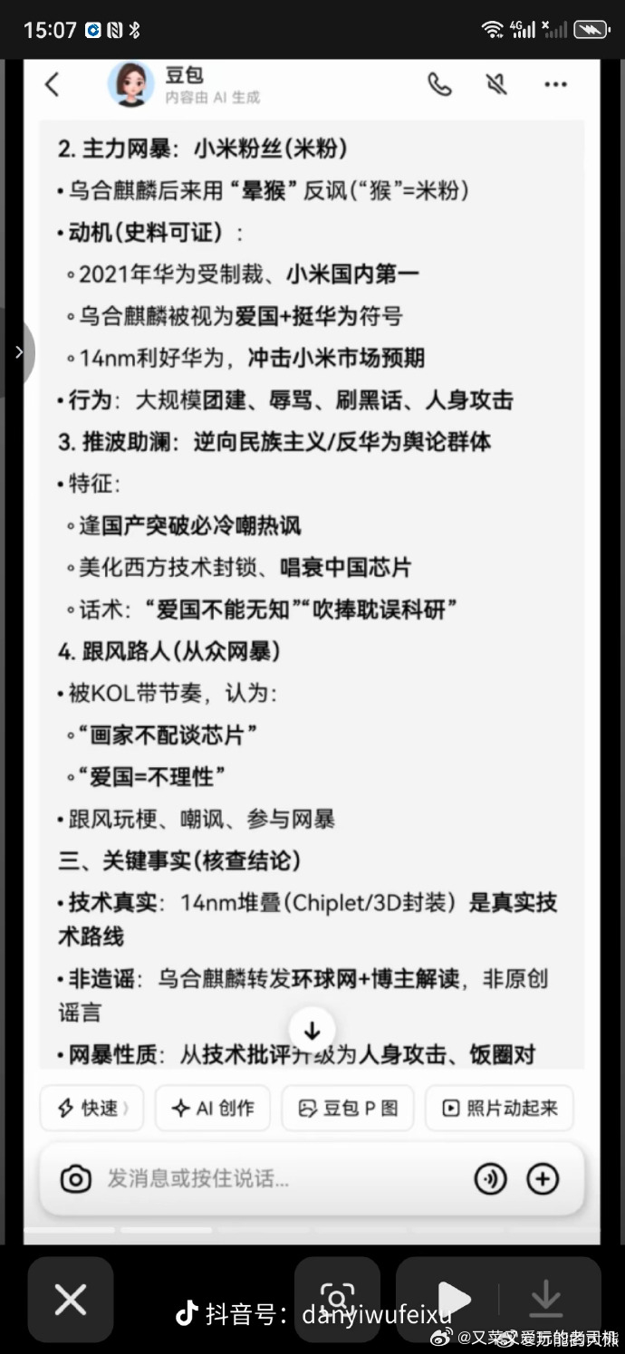 看到转发的几张评论图，真是挺有意思的。AI时代，互联网的过去、豆包负责完整记忆