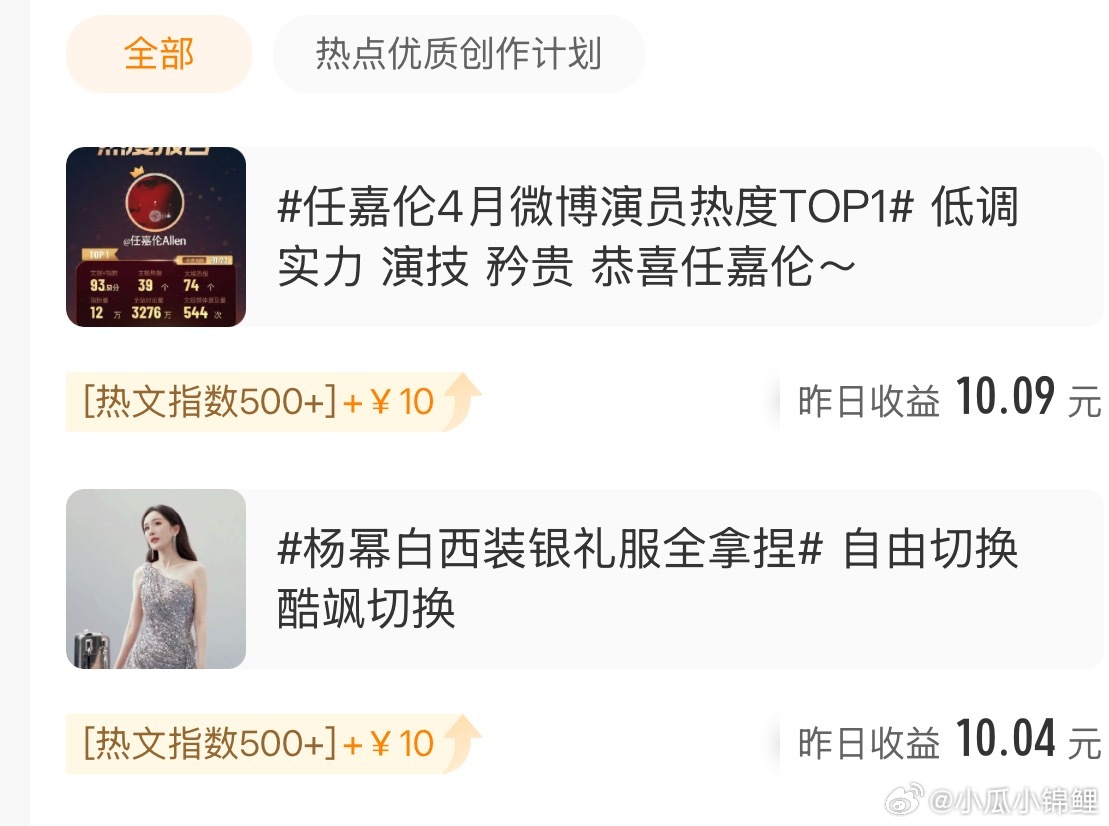 任嘉伦杨幂拿捏[哈哈] ​​​