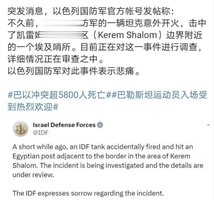 以色列国防军真不愧是虎狼之师，因为在边境操作失误打了一发炮弹，正好就命中了埃及军