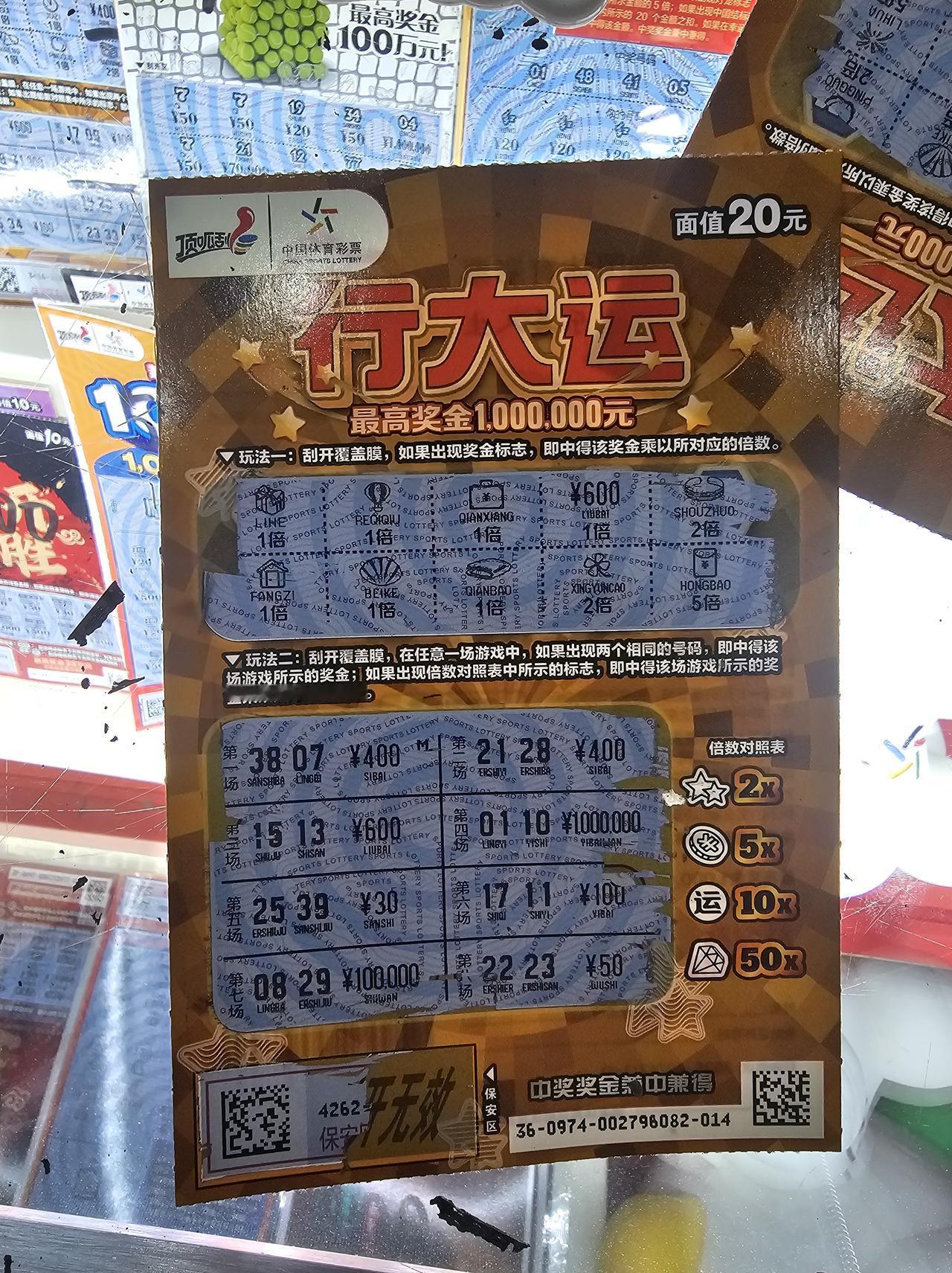 好消息：爆了600！！！
坏消息：最后两张出的[捂脸]
我麻了...
不过还好