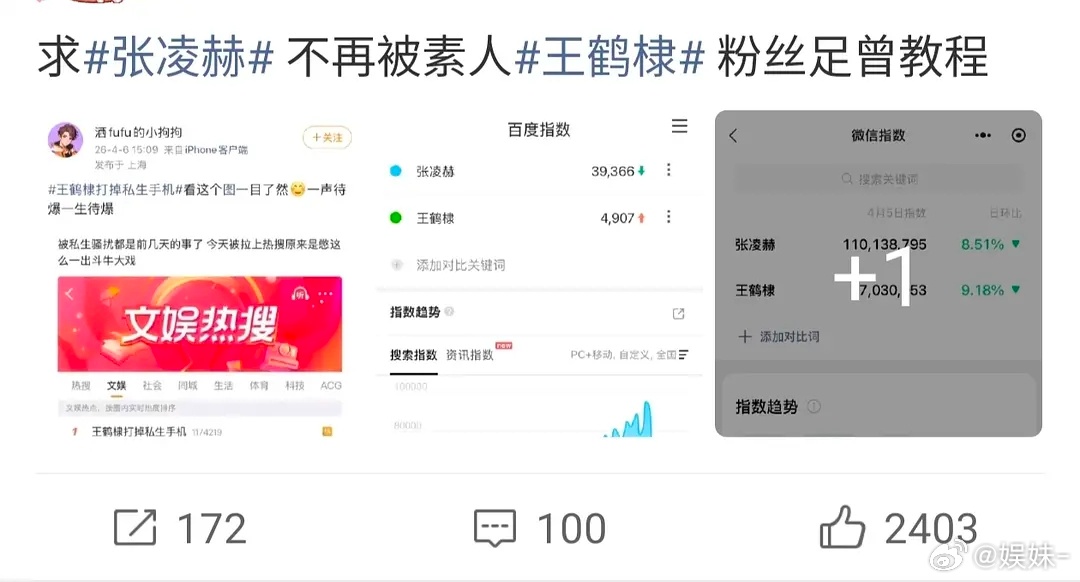 粉底液被群嘲出圈，商务一堆大使和支线，粉丝也配碰次王猴了 