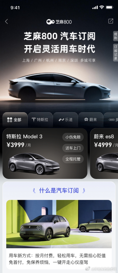 如果最近被油价吓哭的朋友，是时候体验下电车了首先看看你的芝麻分有没有800分？有