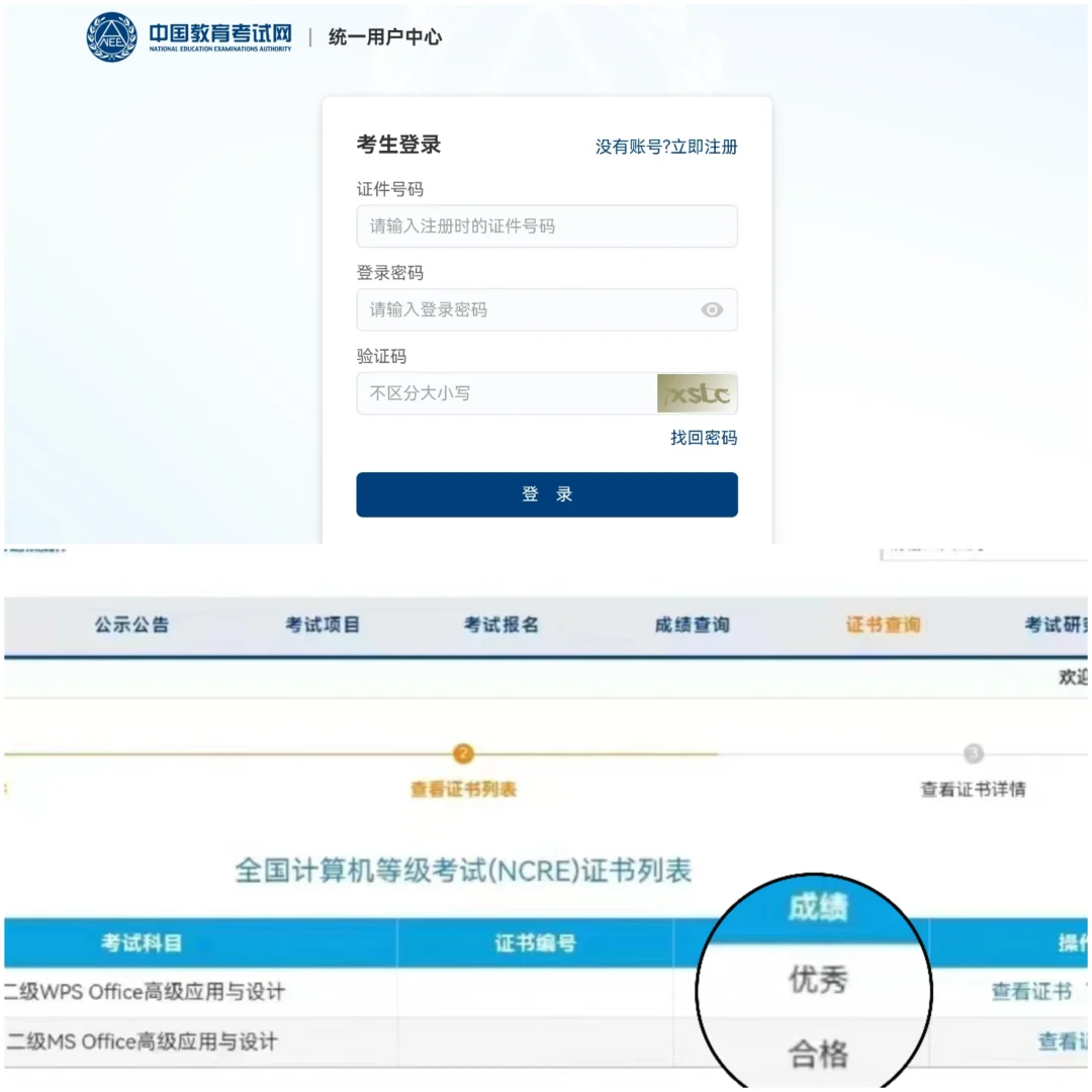 成绩出来了❗9月计算机二级考试成绩可查询