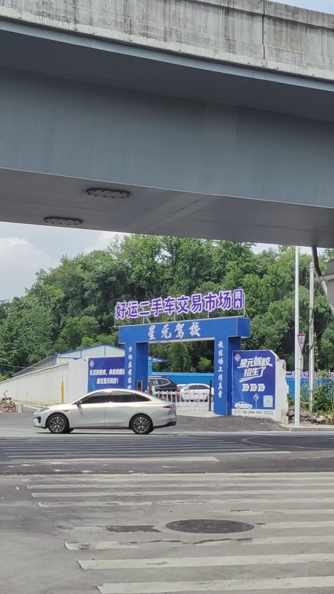 不是我开的 黄石