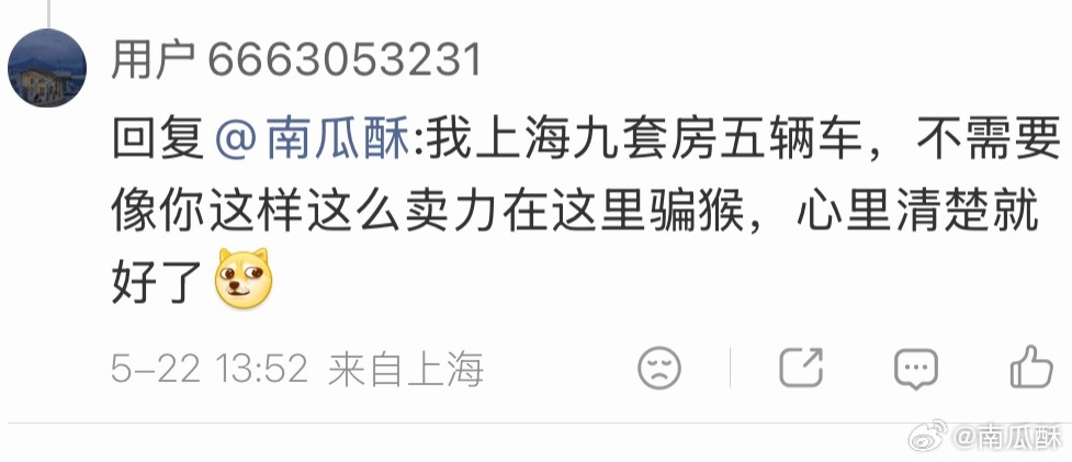 我去，上海9套房5辆车，这总资产轻松几个亿吧？太牛逼了，为你点赞