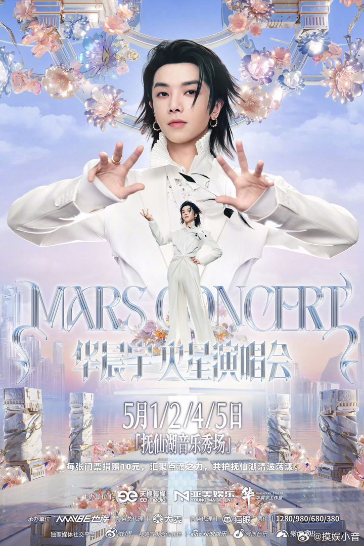 华晨宇新舞美几何美学世界 九组三棱柱现场动态重组，这个设计思路有点东西啊！概念图