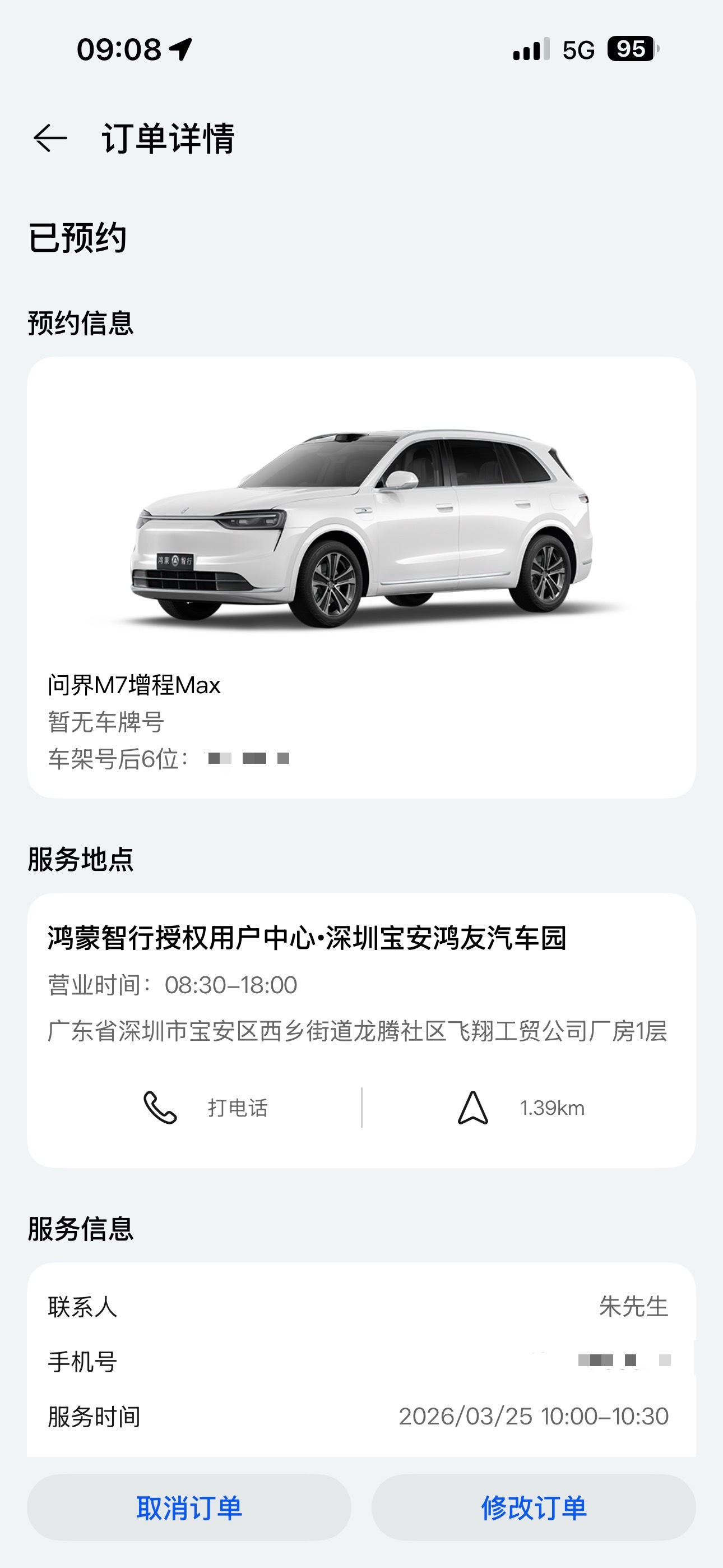 问界M7开了差不多一万公里了，正好赶上首保，安排了代驾上门取送，全程不用自己到现