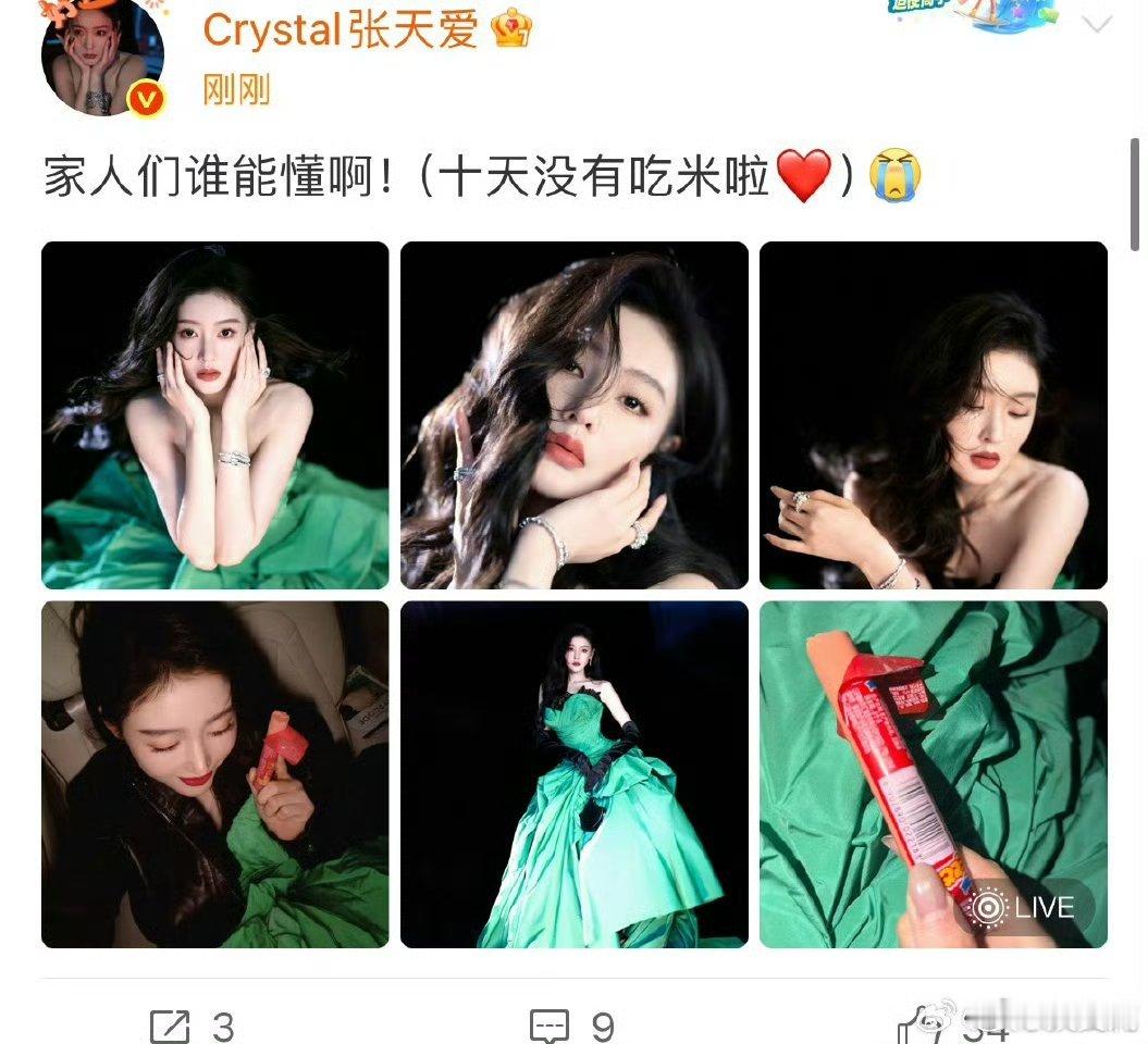 张天爱十天没吃米了张天爱为了瘦身十天没吃米 张天爱说自己为了减重已经10天没吃大