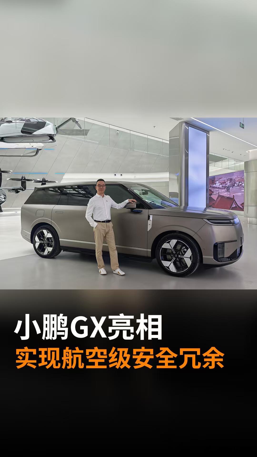 这次GX给我最大的感触就是安全的。一家人出行，安全是最重要的选择！飞行汽车创始人