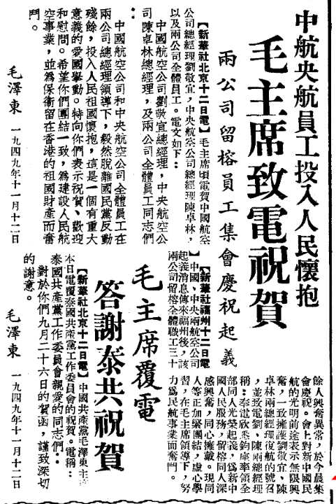 #历史上的今日#   1949莫阿米11 月 12 日 致电斯大林：“感谢你欢迎