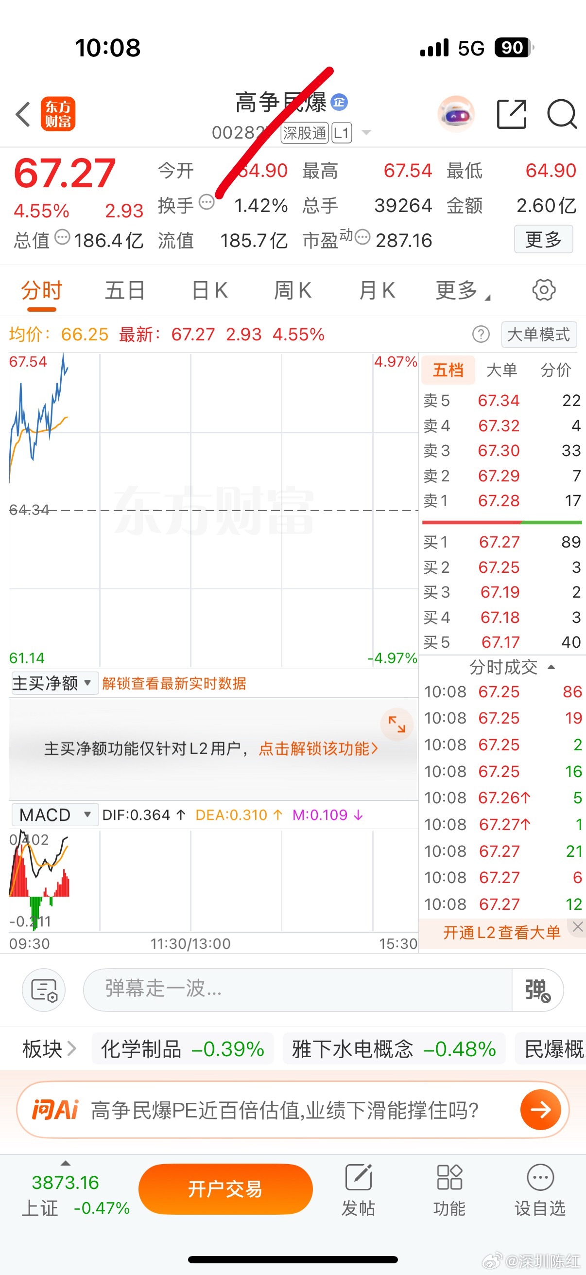 话不多说，直接看，恭喜[给力][给力][给力]，还没解锁“铁粉”身份的朋友，抓紧