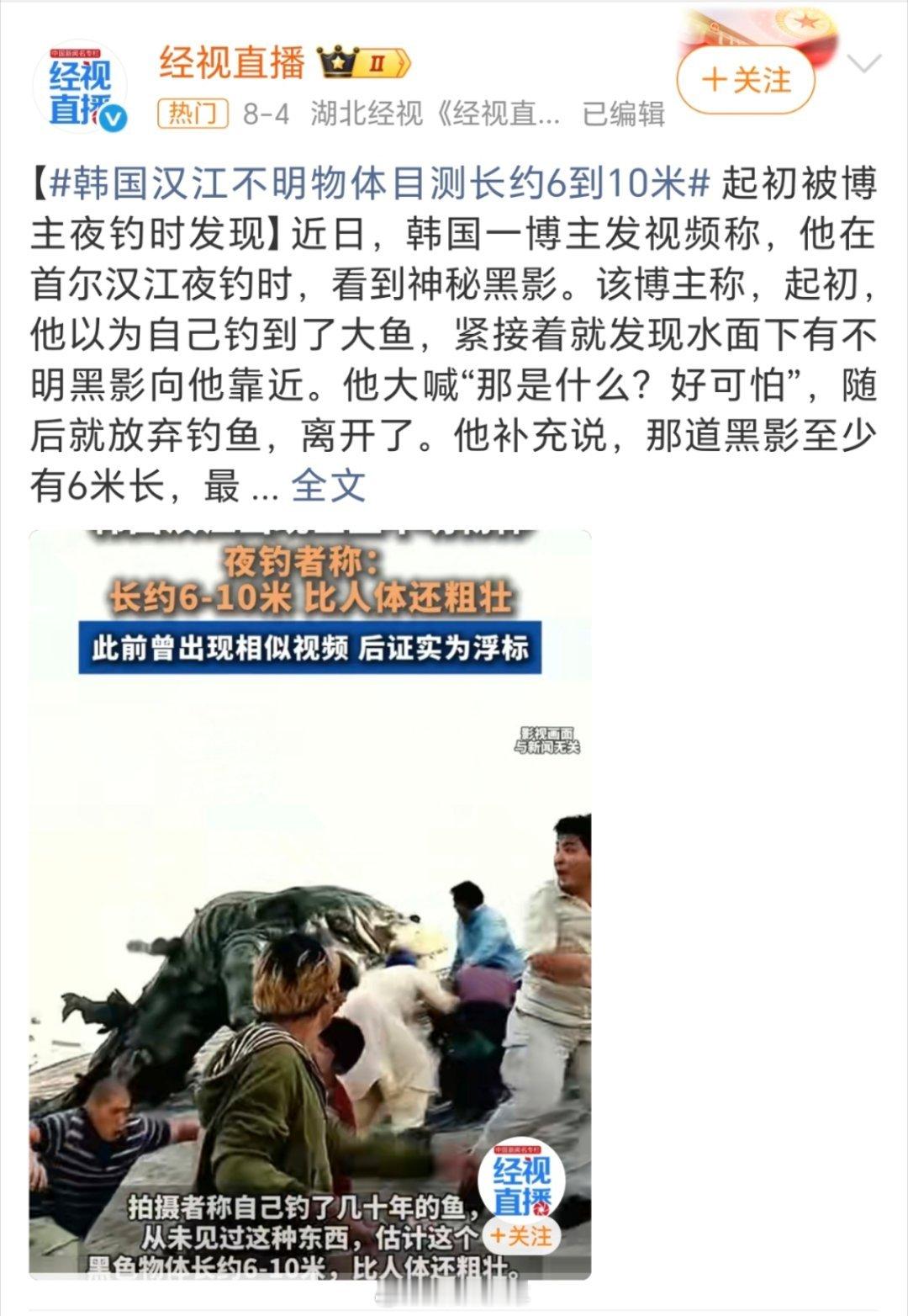 韩国对中国团队游客临时免签旅游淡季，看来是缺钱了。前天爆出汉江出现不明物体的新闻