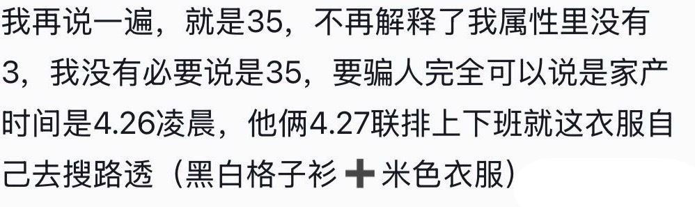 投35被偶遇了！！！ 