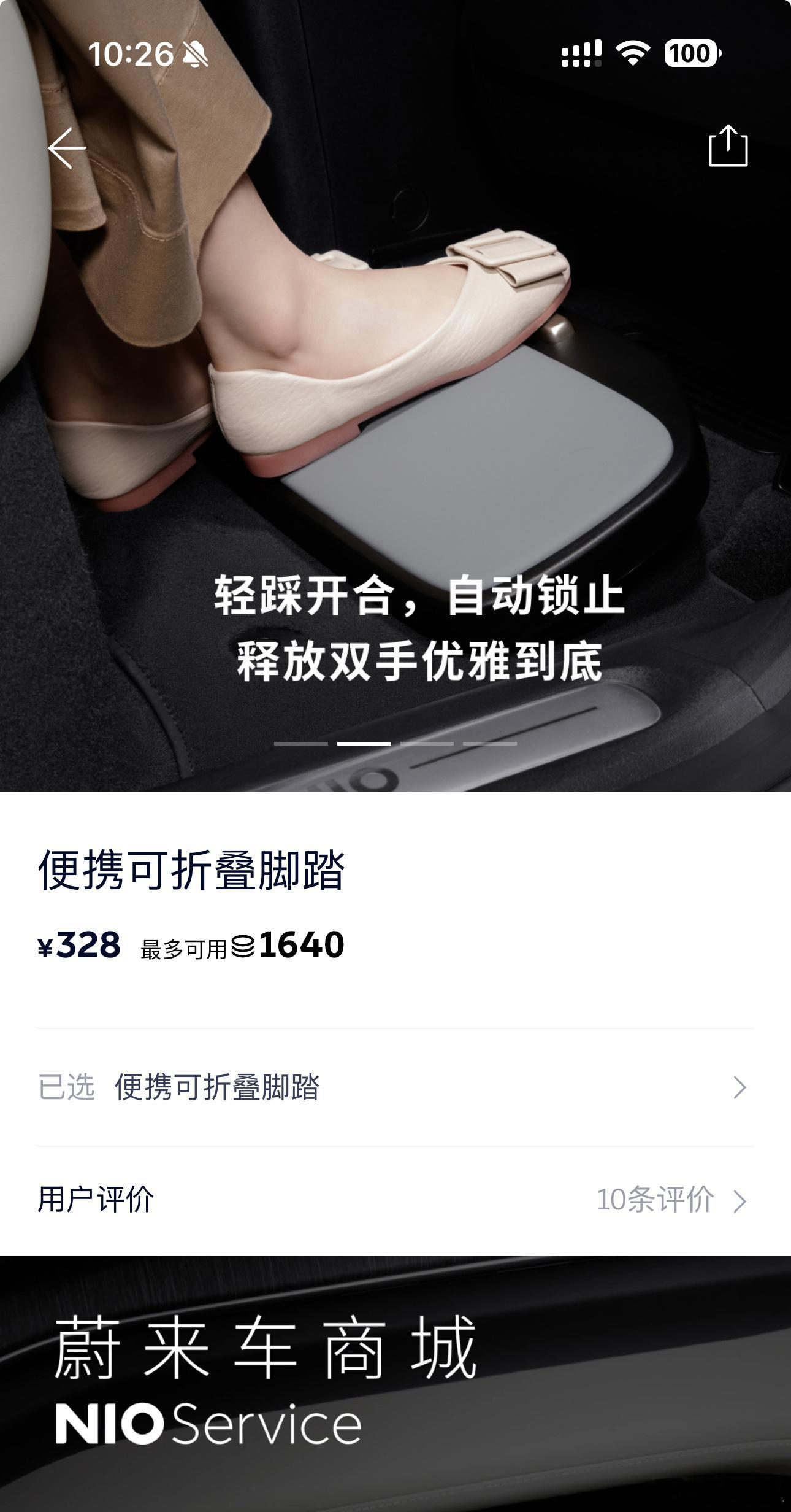 蔚来车商城里又悄咪咪上了个好东西，赶紧给我MEGA下了一单！回头给大家开个箱[d