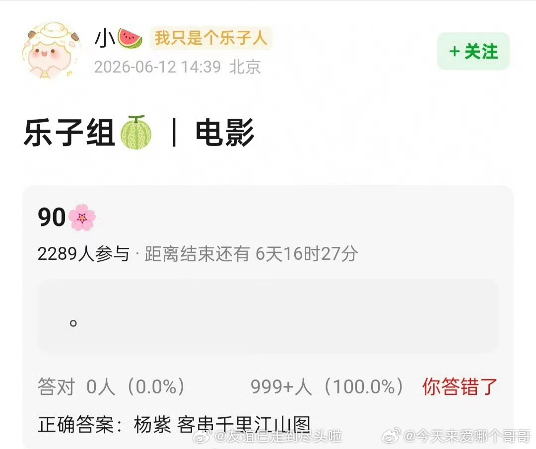 🍉杨紫客串陈思诚电影《千里江山图》 