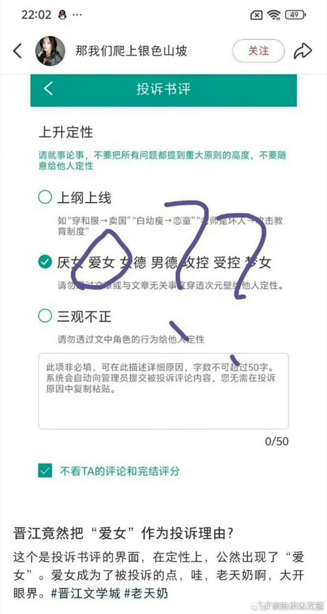 晋江疯了有意思。ps：有人跟我一样从来没有在晋江上看过小说的吗？ 