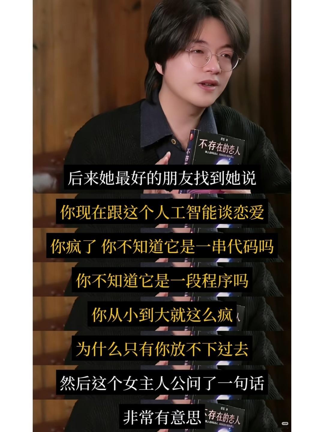 不存在的恋人 