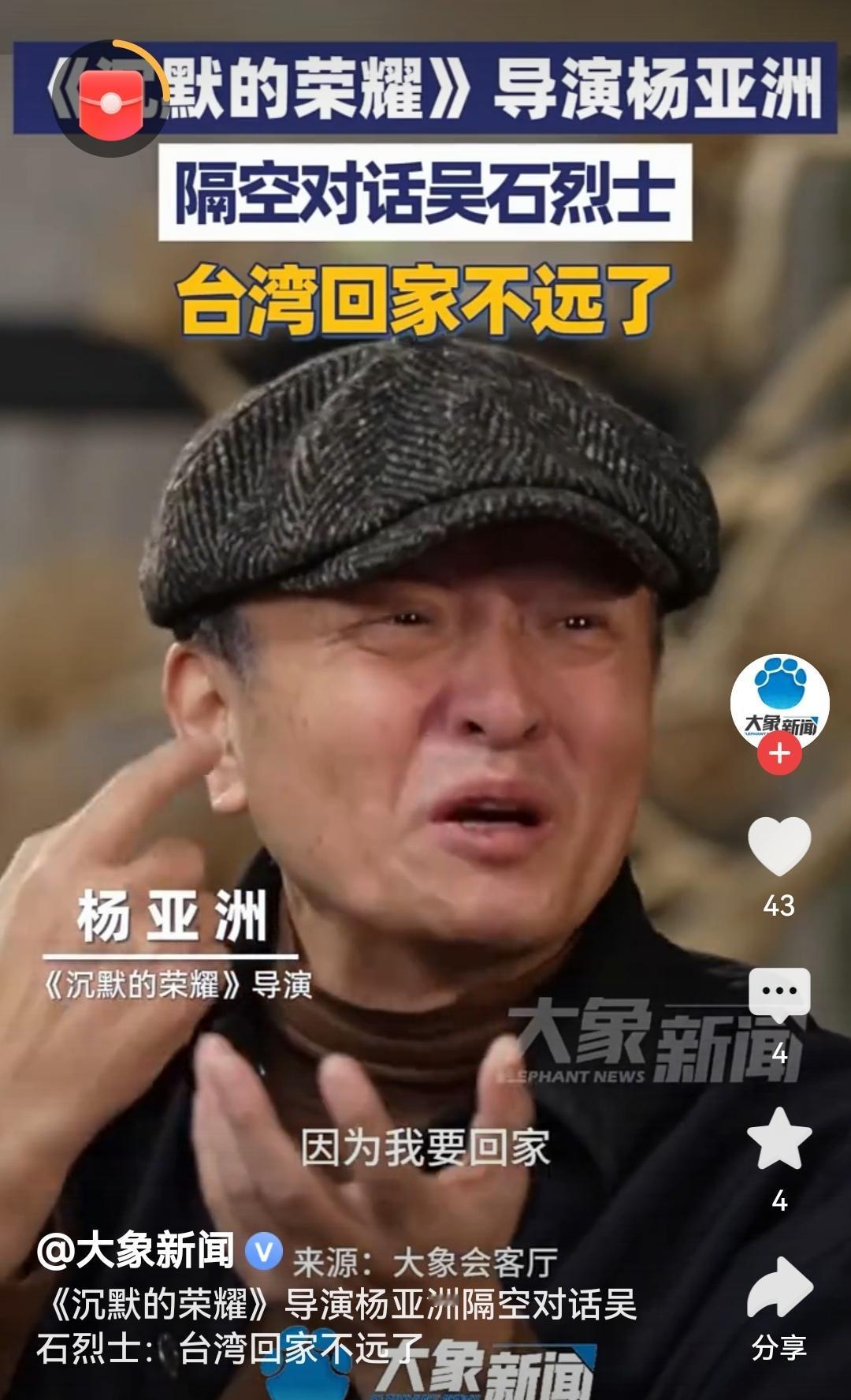 《沉默的荣耀》导演隔空对话吴石烈士吴石烈士的坚守震撼人心，《沉默的荣耀》这场“隔