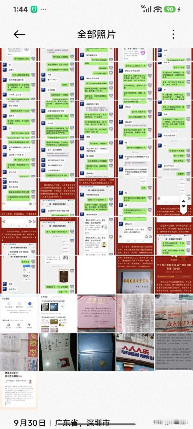 全网少见现代版《曾国藩家书》：跨越七年，我的“朱氏聊天记录”