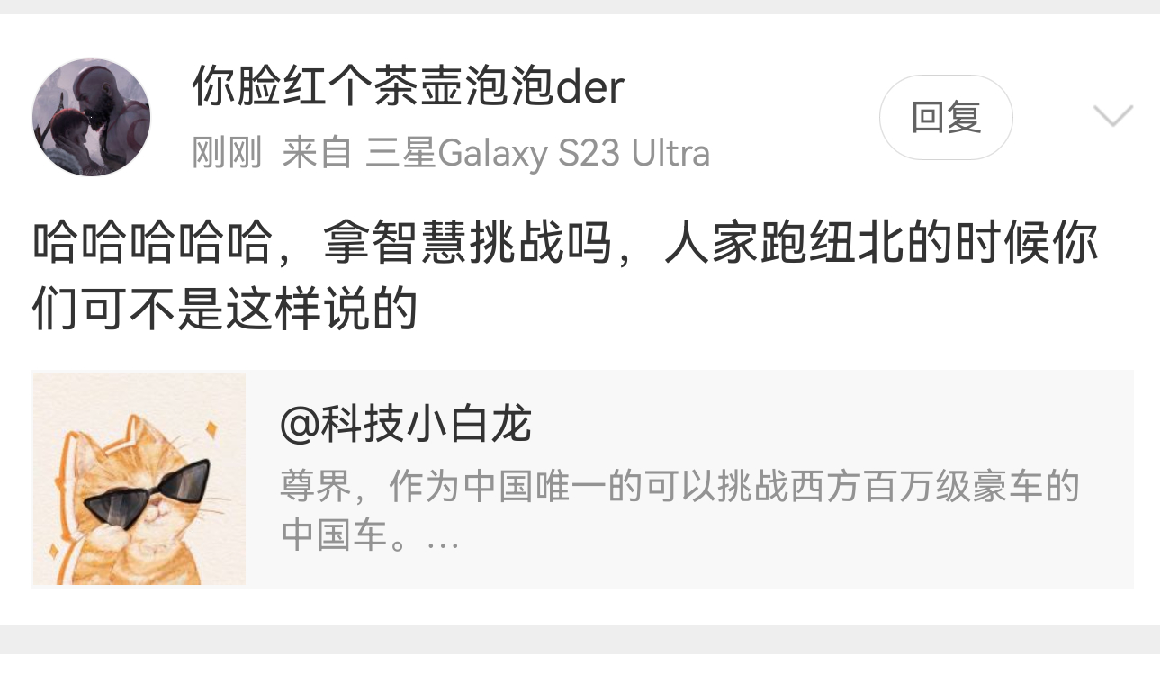 谁跑纽北我说过什么？？ 