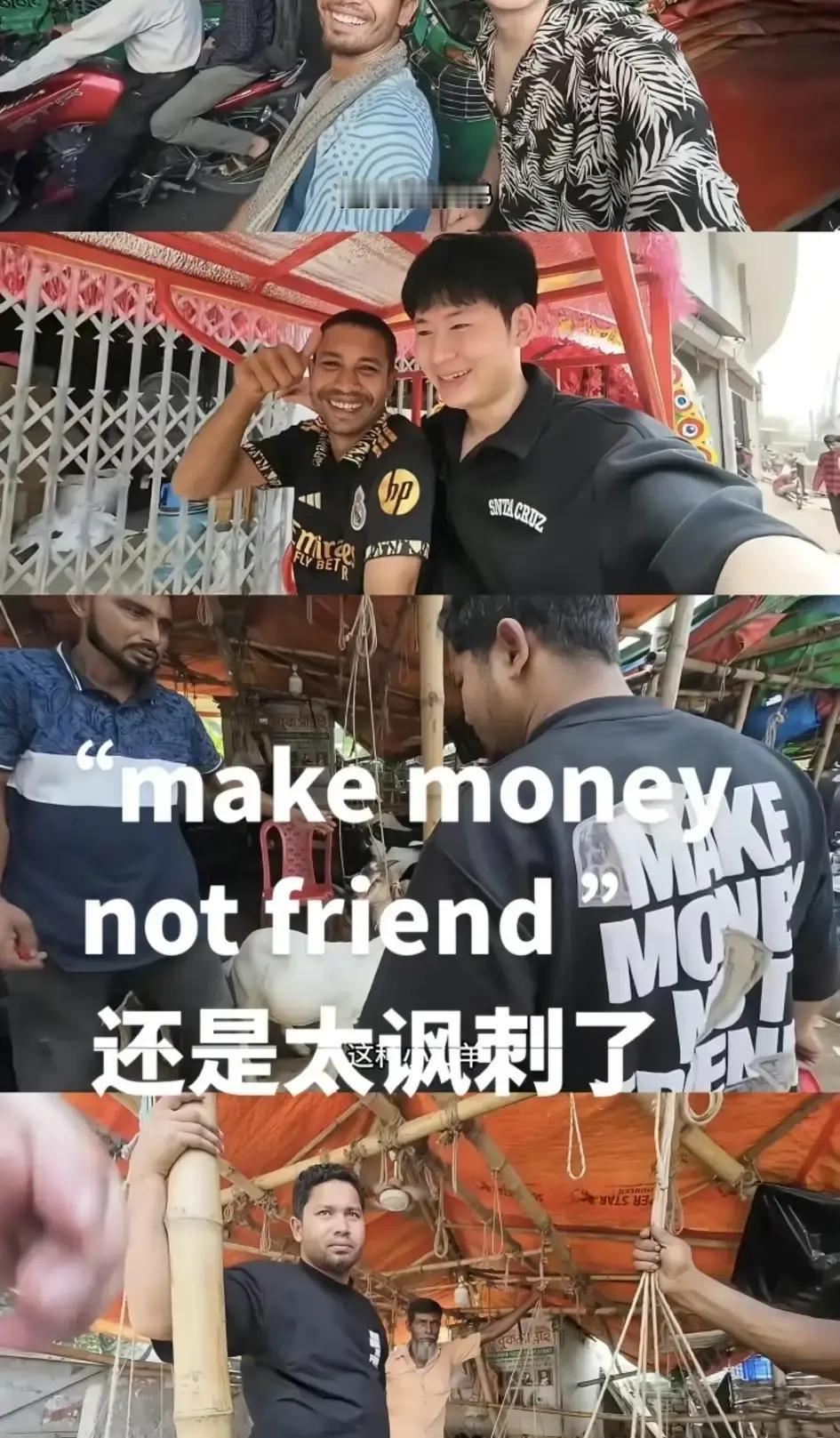 看了杜克发的最新视频，真的没想到这个所谓的孟加拉人一哥，最后竟然会变成这样。买羊