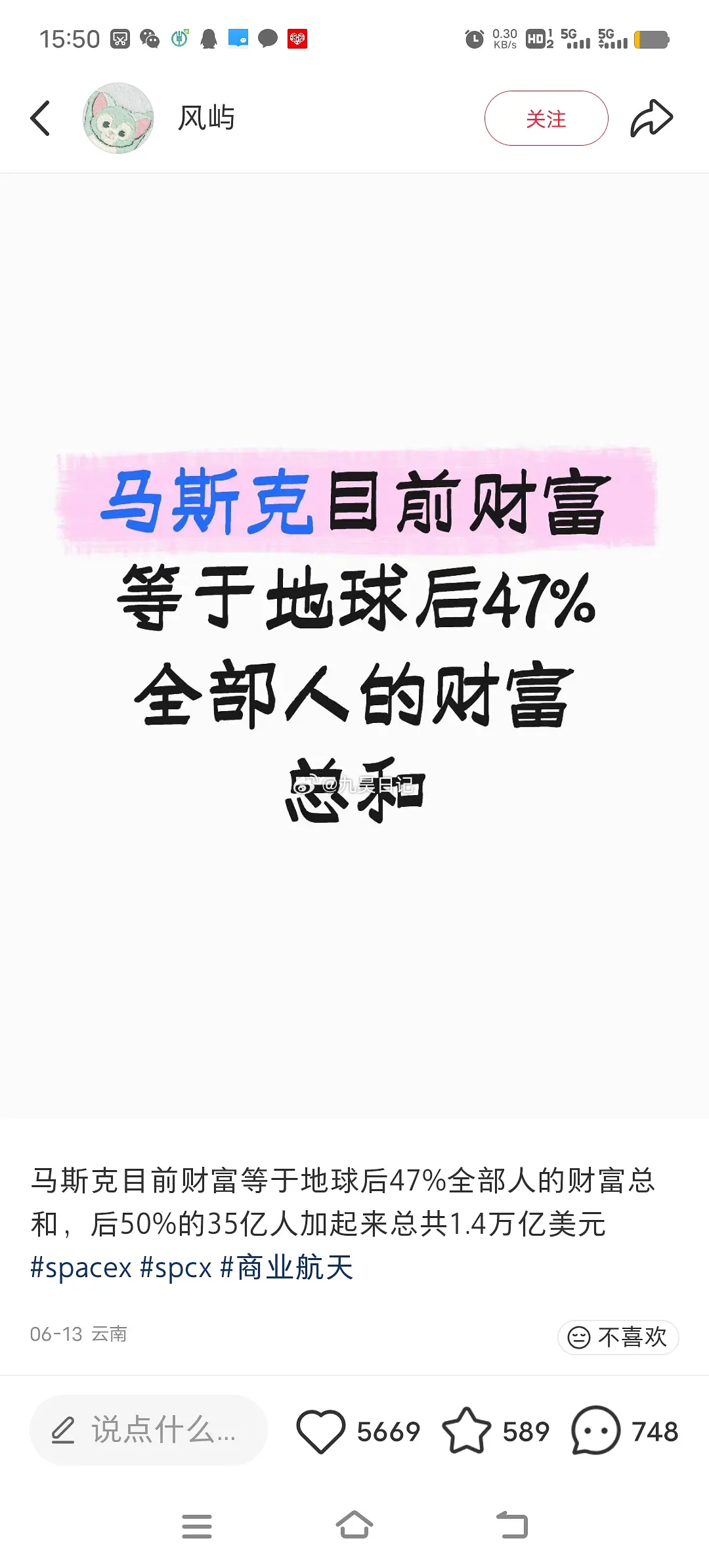 我已力竭，人生只有三万天，马斯克有四万亿。。。 