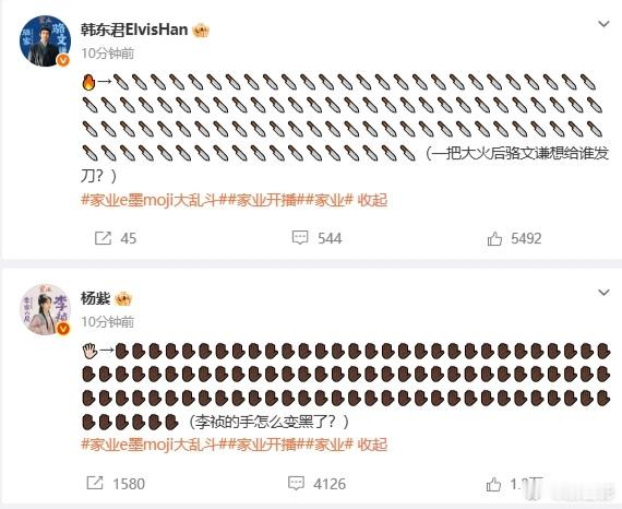 韩东君杨紫这是在接龙吗韩东君杨紫一看就是一伙的 别人营业发美照，他俩营业发emo