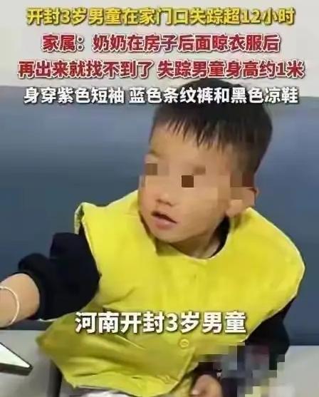 河南开封3岁半的小宇到底去哪里了呢，现在有几个关键的部分对不上：

第一，6月1