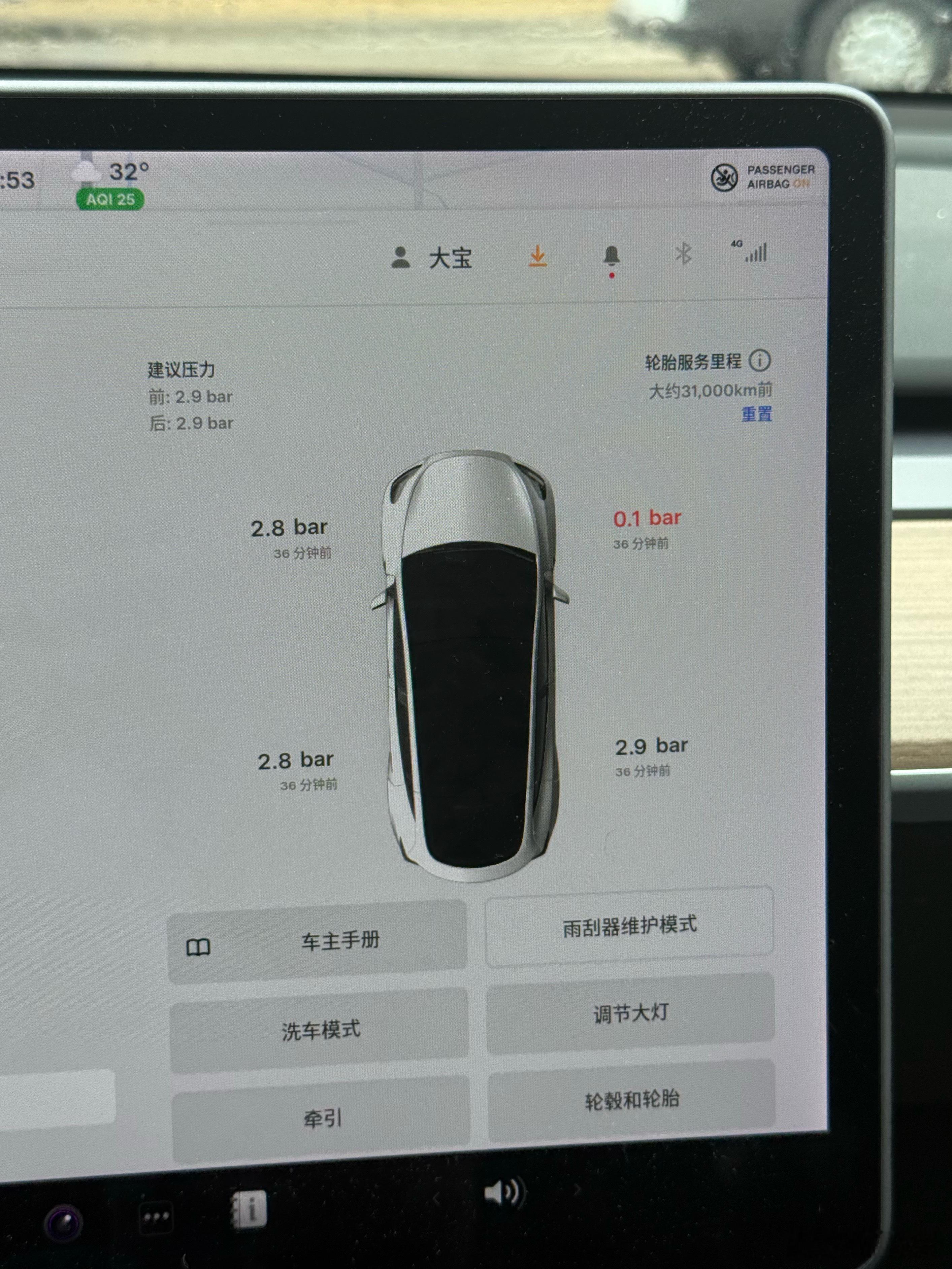 气死我了，真是越着急越出现问题[怒] ​​​