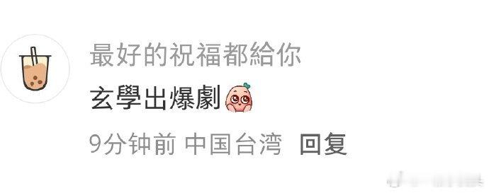 十日终焉还没开机呢，已经开始淘播出时间了吗？肖战的作品真的备受期待啊！肖战真的口