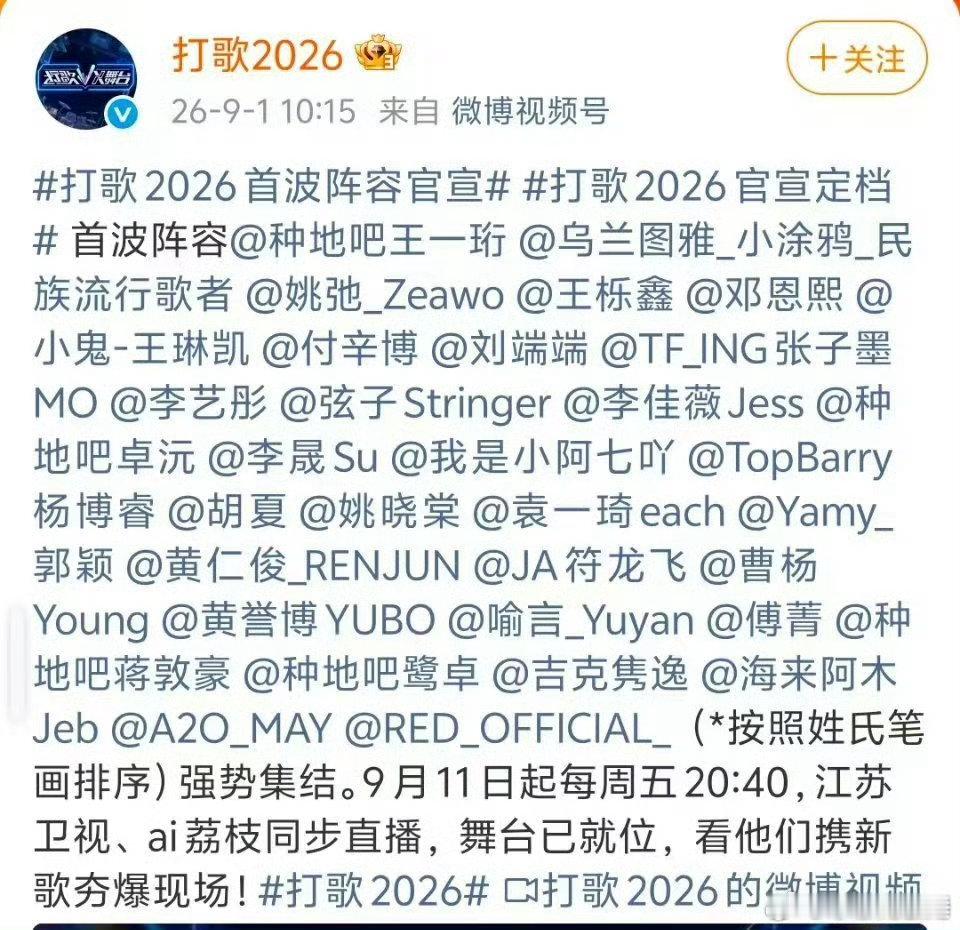 邓恩熙首个音综邓恩熙官宣打歌2026邓恩熙加盟打歌2026 从荧幕走到舞台，邓恩